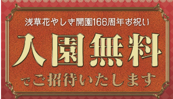 21 11月14日 日 は埼玉県民の日 ディズニーは混雑する 入場無料になるオトクな施設やフリーきっぷまとめ 浦和裏日記 さいたま市の地域ブログ