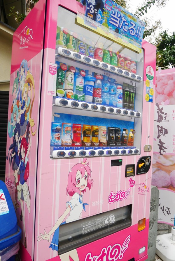 浦和アニメ むさしの 旧 浦和の調ちゃん の自販機があるのは 和菓子の高砂や近く 浦和裏日記 さいたま市の地域ブログ