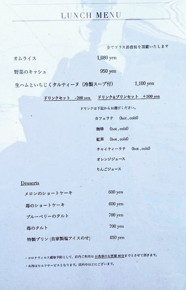 浦和カフェ ウワイトでオムライスランチ ラテアートも可愛すぎ 都会の片隅にある隠れ家カフェ 食べログ3 5の店 浦和 裏日記 さいたま市の地域ブログ