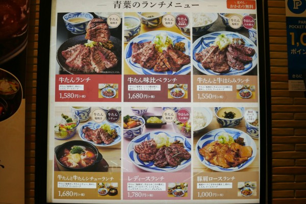 浦和パルコでランチ 5階レストラン街のランチメニューまとめ 浦和裏日記 さいたま市の地域ブログ