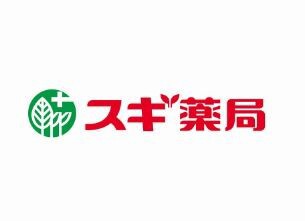 スギ薬局グループ新中里店 与野 駅より徒歩13分 浦和裏日記 さいたま市の地域ブログ