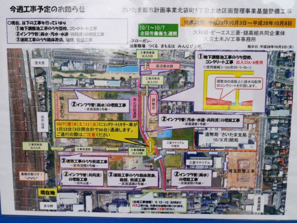 さいたま新都心三菱マテリアル再開発計画 しまむら本社がやってくる 浦和裏日記 さいたま市の地域ブログ