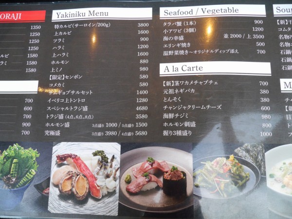 さいたま新都心であの高級焼肉店 トラジ が食べられる 埼玉でもサービス料10 がかかるぞ 浦和裏日記 さいたま市の地域ブログ