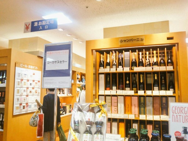 浦和伊勢丹でカタログギフトが売っているのはどこ 有効期限はどのくらい 浦和裏日記 さいたま市の地域ブログ