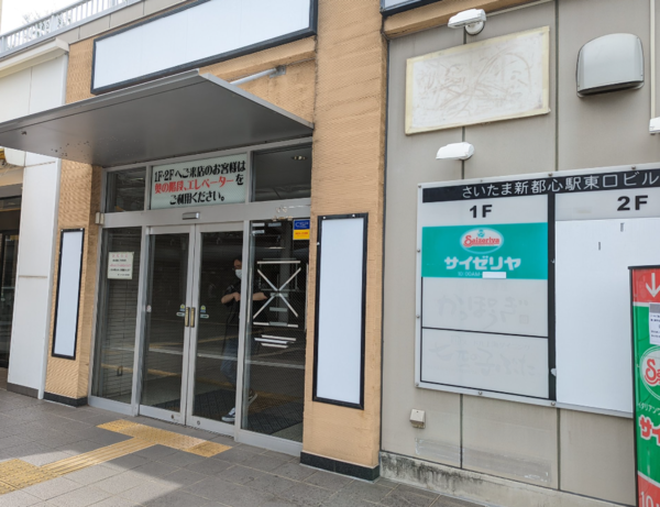 さいたま新都心駅東口ビルのサイゼリヤ ついに9 26閉店 浦和裏日記 さいたま市の地域ブログ