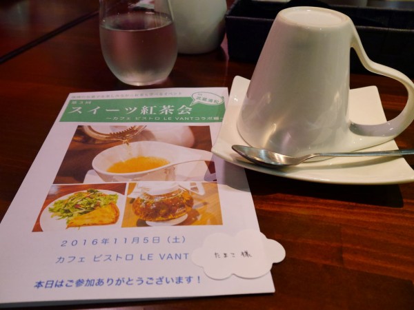 武蔵浦和へようこそ 地域ブロガー北本日記主催の スイーツ紅茶会 に行ってきた ルヴァン 浦和裏日記 さいたま市の地域ブログ