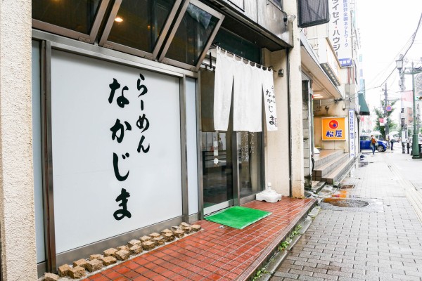 浦和 らーめんなかじま で豚骨ラーメン 食べログ3 5以上の店 浦和裏日記 さいたま市の地域ブログ