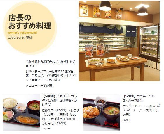 閉店 武蔵浦和スカイ ガーデンの半田屋はまるで社員食堂 この上質空間を1人で占拠できるなんて贅沢すぎる 浦和裏日記 さいたま市の地域ブログ