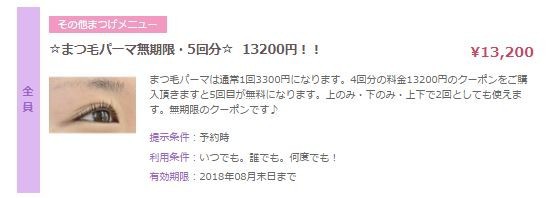 浦和 大宮 まつげパーマおすすめ店ランキング 21年最新版 浦和裏日記 さいたま市の地域ブログ