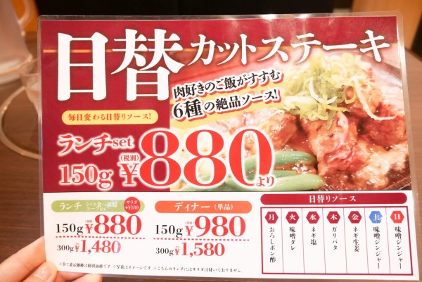 大宮 ステーキリバーベ 17時までランチ営業でお得に食べられる 浦和裏日記 さいたま市の地域ブログ