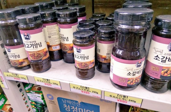 イオン北戸田近くの ソウル市場物流センター は韓国系スーパー 本場のチャンジャやヤンミョムが安く買える 浦和裏日記 さいたま市の地域ブログ