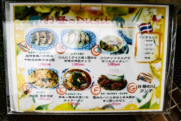 浦和タイ料理 デシュットでランチ 大きめの座敷席あり 食べログ3 5以上の店 浦和裏日記 さいたま市の地域ブログ