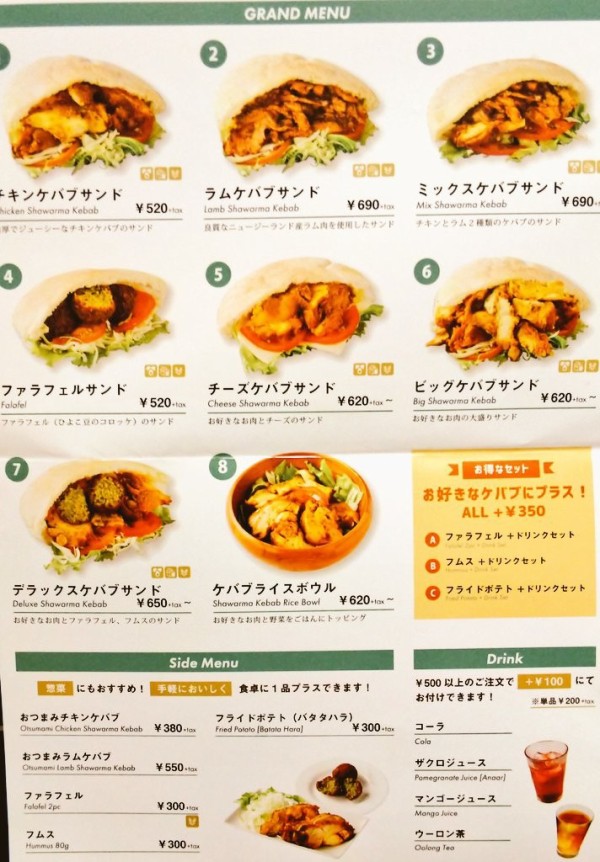 新店 北戸田イオン1階にゴーゴーケバブ19 7 4オープン サブウェイ跡地 浦和裏日記 さいたま市の地域ブログ