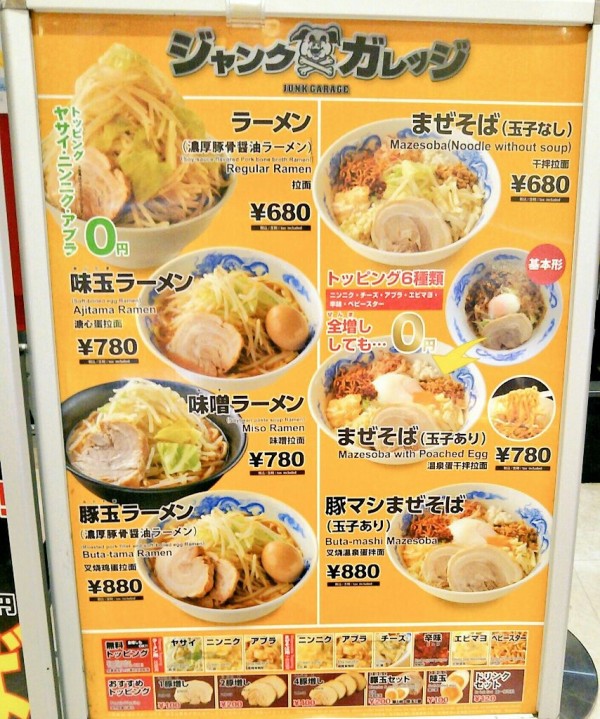 ジャンクガレッジはフードコートが便利 北戸田イオン2階なら電源席