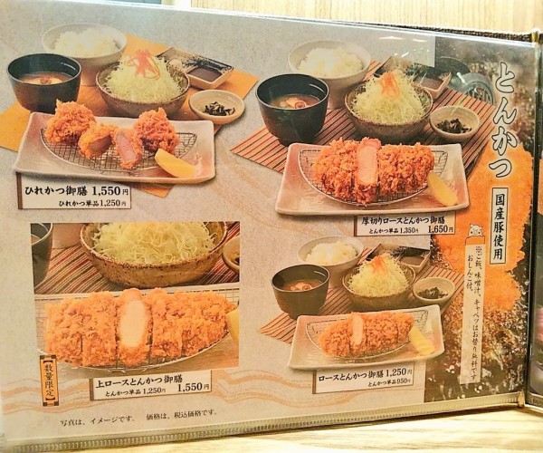 浦和アトレ】とんかつ豚肉お料理 純に行ってきた！おひとりさまでも入りやすいとんかつ屋さん : 浦和裏日記(さいたま市の地域ブログ)