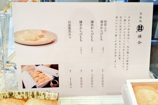 大宮 甘味処鎌倉 大宮一の宮通り店 手作りわらびもちのお店でわらびもちドリンクテイクアウトも 浦和裏日記 さいたま市の地域ブログ