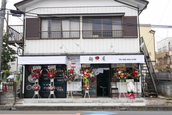 与野本町ラーメン 麺屋 一 めんや はじめ 11月7日オープン予定 メニュー公開中 浦和裏日記 さいたま市の地域ブログ