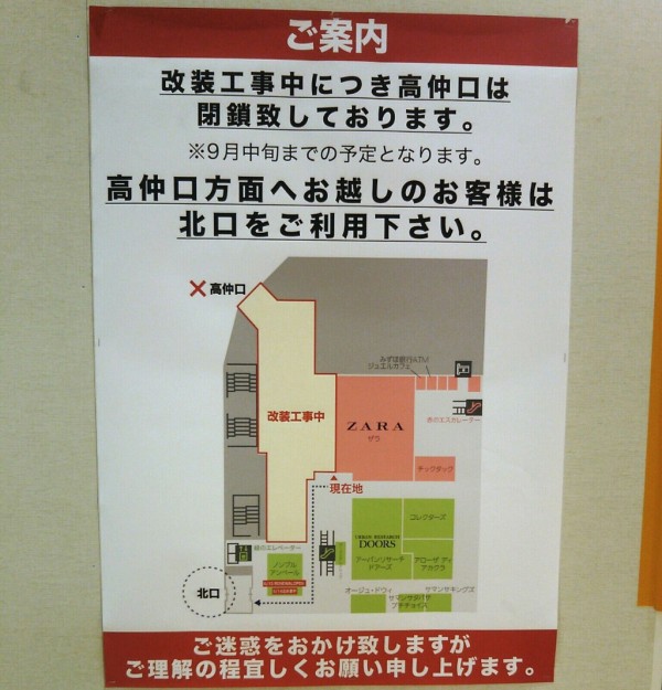 新店 浦和パルコ1階の改装エリアは全部 Zara 笑 9 14オープンしたので行ってきた 浦和裏日記 さいたま市の地域ブログ