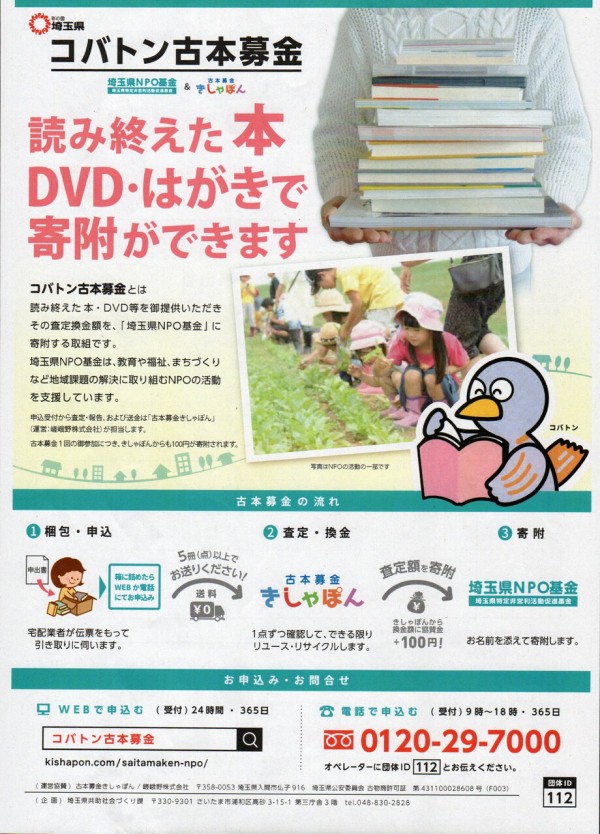 浦和裏日記 blog jp