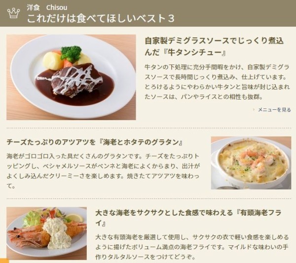 武蔵浦和の洋食屋 Chisou チソウ に行ってきた ランチでもカード利用可 確かに美味しい名店だった 浦和裏日記 さいたま市の地域ブログ