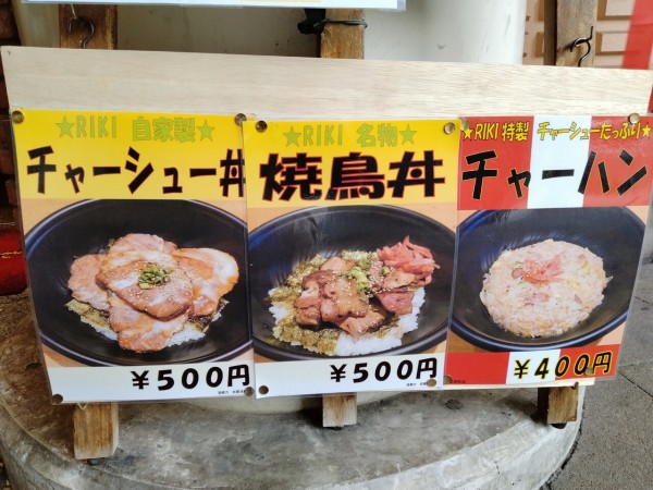 武蔵浦和テイクアウト 酒蔵力で弁当販売スタート 焼き鳥丼など500円 浦和裏日記 さいたま市の地域ブログ