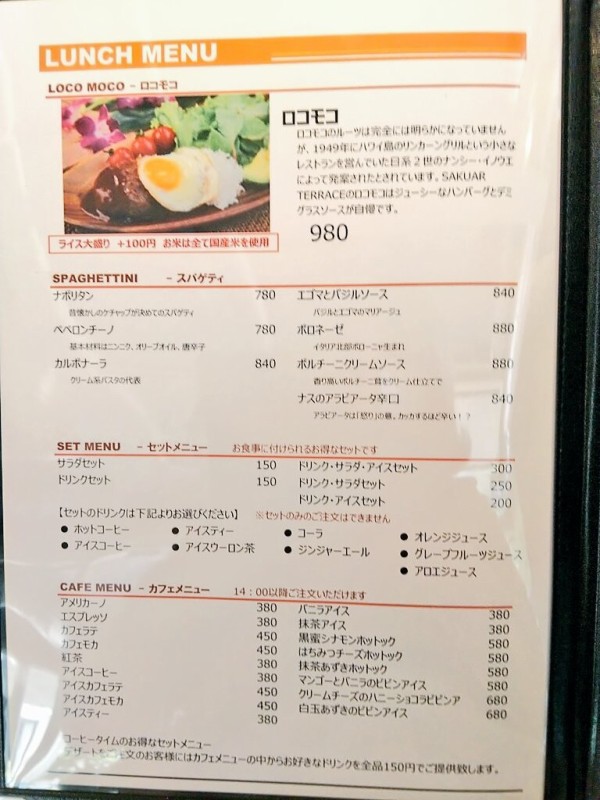 さくらテラス浦和 4 1オープン 韓国料理店クオンズ浦和リニューアル メニューは 浦和裏日記 さいたま市の地域ブログ さくらテラス浦和 4 1オープン 韓国料理店クオンズ浦和リニューアル メニューは 浦和裏日記 さいたま市の地域ブログ