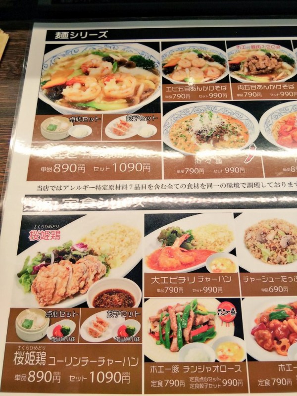 コクーン3階フードコートでおすすめ 中華茗菜 裕宴の担々麺が美味しすぎる件 浦和裏日記 さいたま市の地域ブログ コクーン3階フードコートでおすすめ 中華茗菜 裕宴の担々麺が美味しすぎる件 浦和裏日記 さいたま市の地域ブログ