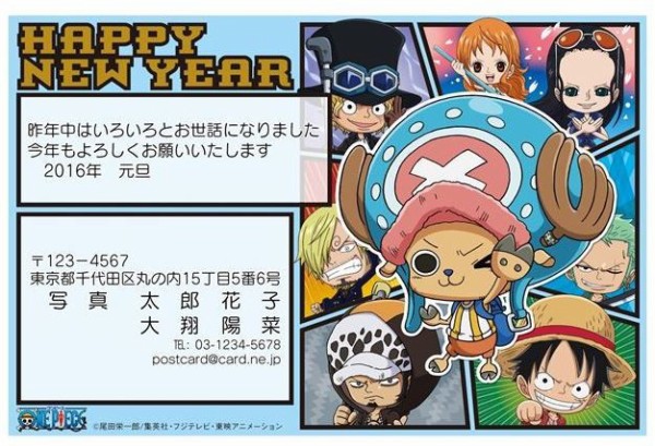 妖怪ウォッチ ワンピースデザインの年賀状が1枚25円 大きなお友達にどうぞ マルタナビ 社会人からのマルタ留学ブログ