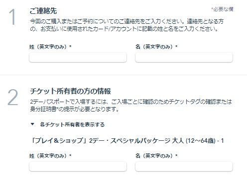 香港ディズニーランドのチケットは日本での事前ネット購入がお得 公式サイトからの購入方法を紹介します マルタナビ 社会人からのマルタ留学ブログ