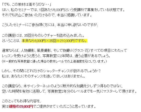 写真教室に通うよりも断然安い ネットで買える一眼レフ講座は35回で3万弱 マルタナビ 社会人からのマルタ留学ブログ