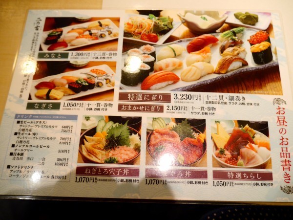 浦和 寿司屋二乃宮は本格なのにランチもリーズナブル 浦和裏日記 さいたま市の地域ブログ