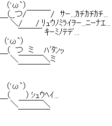 ｼｭｳﾍｲの顔文字ってかわいいよな 竜速 りゅうそく