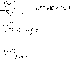 ｼｭｳﾍｲの顔文字ってかわいいよな 竜速 りゅうそく