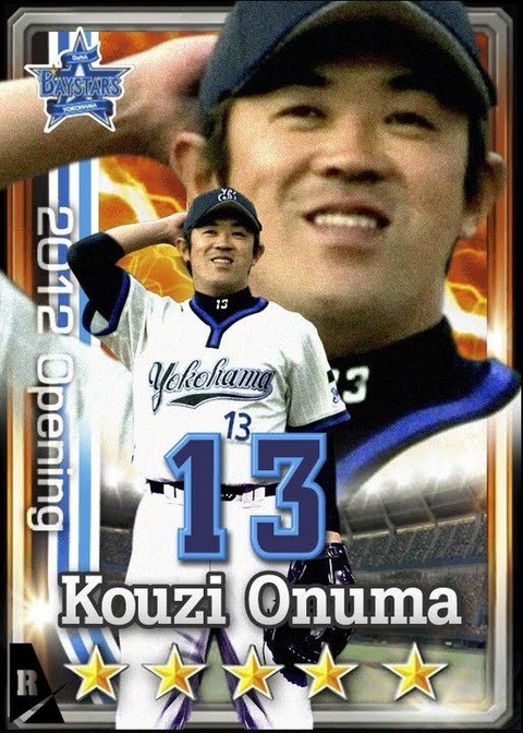 プロ野球ドリームナインとかいう糞ゲー 竜速 りゅうそく