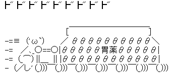 ｼｭｳﾍｲの顔文字ってかわいいよな 竜速 りゅうそく