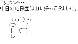 ｼｭｳﾍｲの顔文字ってかわいいよな 竜速 りゅうそく