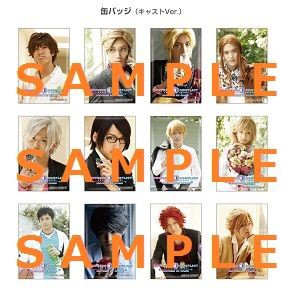 販売グッズの発表です！（追記あり） : 舞台『BROTHERS CONFLICT