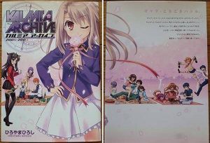 Fate Kalmia カルミア アーカイブ 05 07 ひろやまひろし 同人誌も好評買い取り中 碧南市での本の出張買取なら 岡崎ブックス 岡崎市での本の出張買取なら 岡崎ブックス Http Okazaki Books Com