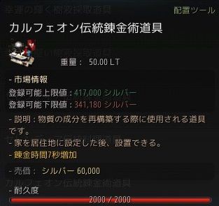 放置作業一覧 クザカ狂信徒の見聞録 黒い砂漠