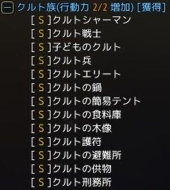 クルト族知識オールs クザカ狂信徒の見聞録 黒い砂漠