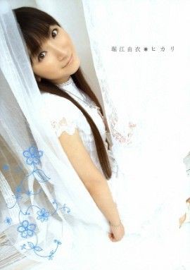 堀江由衣の画像 芸能人アイドル水着画像まとめ速報 ２ちゃんねる写真