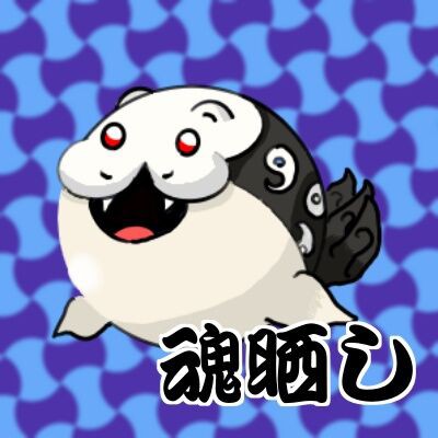 タマザラシ ゴーストタイプ 放談地層