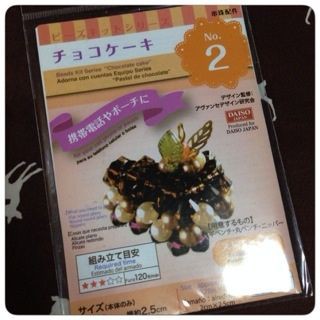 100均ならセリアよりもダイソーの方がビーズが多い 手作りアクセサリー ビーズ 天然石から100均でハンドメイド 100均ならセリアよりもダイソーの方がビーズが多い 手作りアクセサリー ビーズ 天然石から100均でハンドメイド