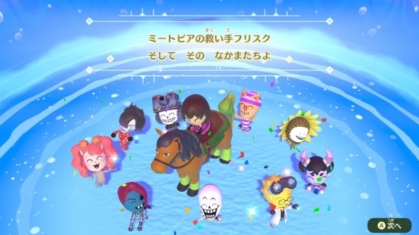 ミートピア をundertaleのmiiでプレイ 26 さぼんずでぃらいつ ミートピア をundertaleのmiiでプレイ 26 さぼんずでぃらいつ