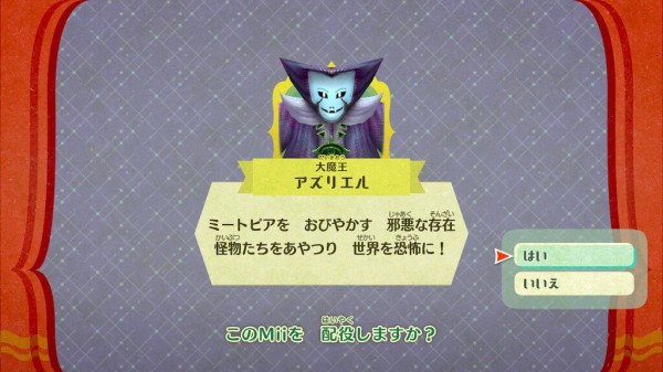 ミートピア をundertaleのmiiでプレイ 11 さぼんずでぃらいつ