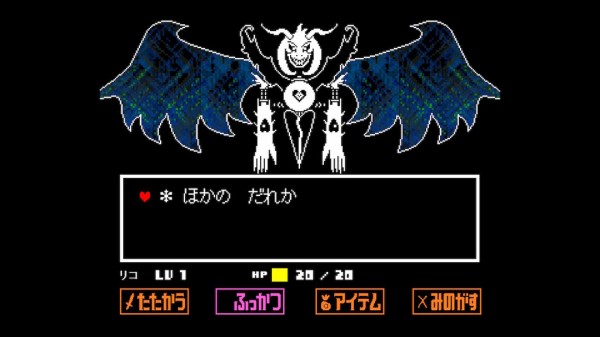 Undertale プレイ記 22 さぼんずでぃらいつ