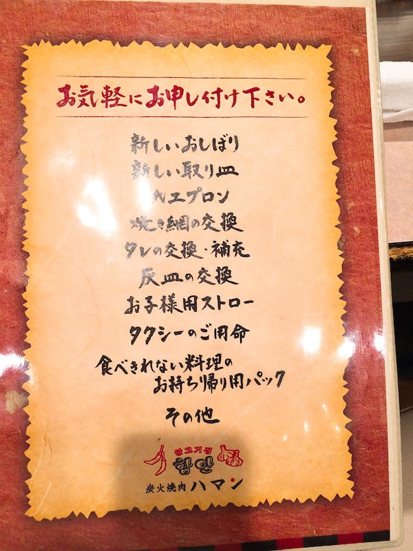 炭火焼肉ハマン 尼崎市 阪急武庫之荘駅 大人しく一言美味しかった 関西尼崎グルメ食べ歩きブログ