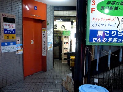 炭火焼肉 豊作 ほうさく 阪急淡路駅のてっちゃん最高 大人しく一言美味しかった 関西尼崎グルメ食べ歩きブログ