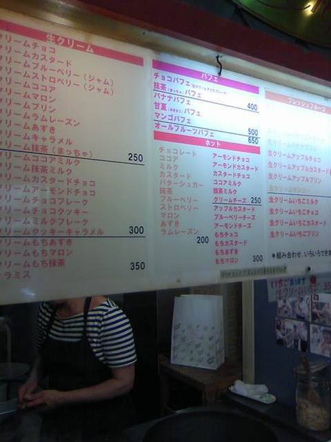 ロリアンクレープ 阪神尼崎 尼崎中央商店街 大人しく一言美味しかった 関西尼崎グルメ食べ歩きブログ