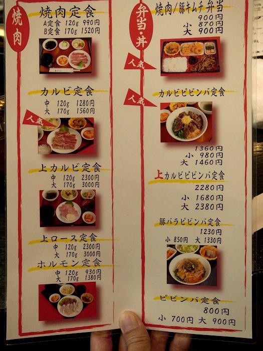 尼崎土曜か日曜ランチ 梅田明月館尼崎店 高級焼肉屋のランチはいいもんだ 大人しく一言美味しかった 関西尼崎グルメ食べ歩きブログ